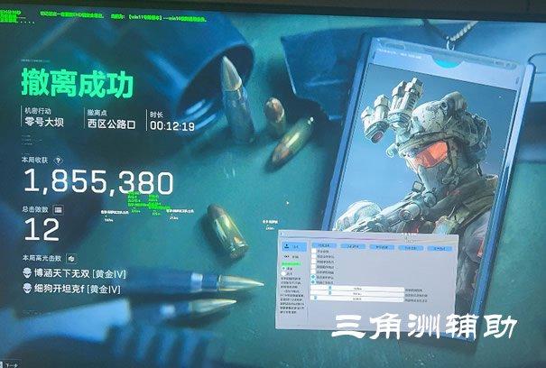 三角洲行动辅助器(免费) - 多功能集成｜适配全平台